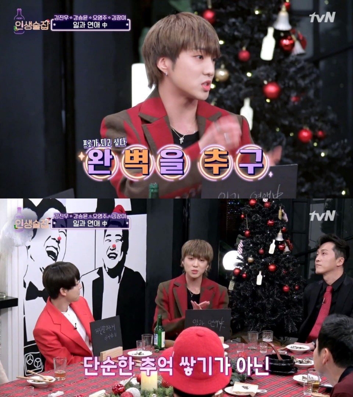 강승윤이 연애를 못하는이유 | 인스티즈