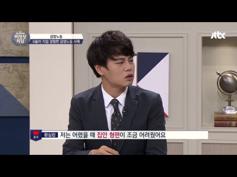 비정상회담 크리스티안과 왕심린이 겪었던 감정노동 | 인스티즈