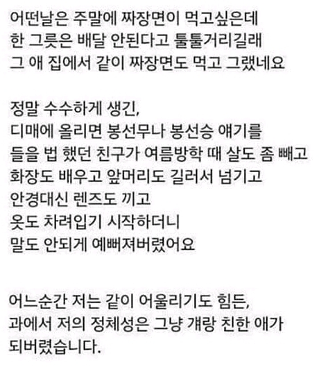가슴이 간질간질해지는 스무살 첫사랑 썰.jpg | 인스티즈