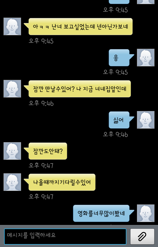 살뺐다고 연락하는 전남친 퇴치 | 인스티즈