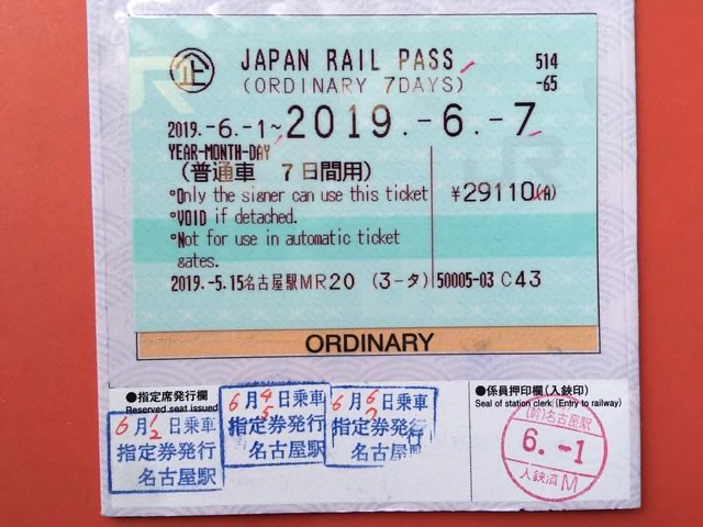 94년도의 일본 철도 전국패스 가격(feat. 디플레) | 인스티즈