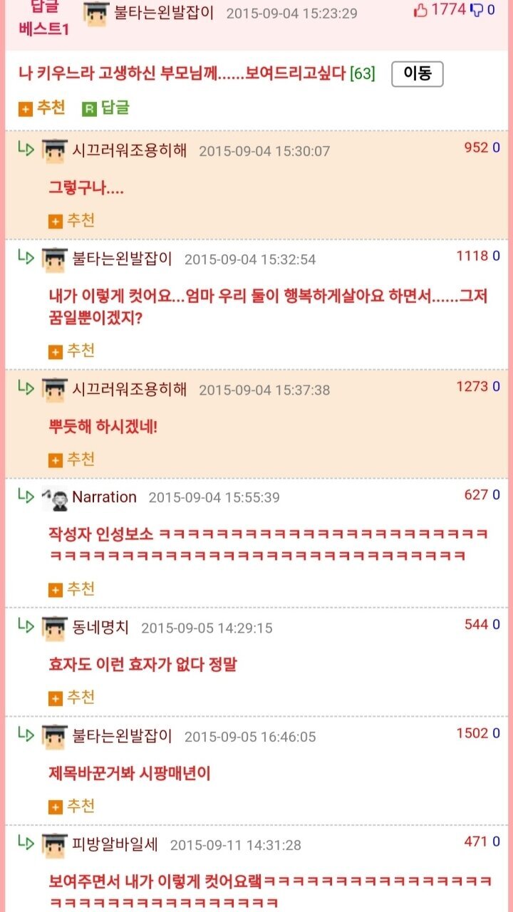 님들 자위하고 정액 닦은 휴지로 뭐함? | 인스티즈
