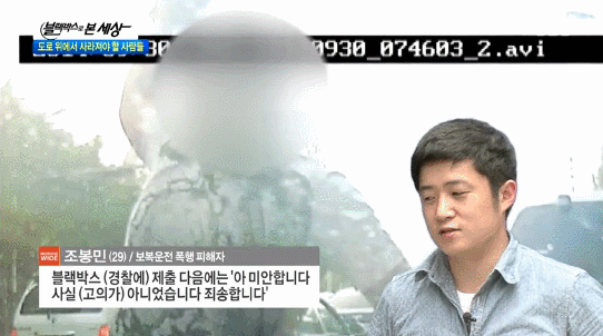 고의가 아니었습니다..gif (블랙박스) | 인스티즈