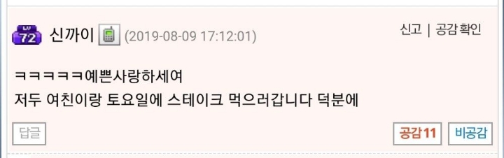 오늘자 메이플스토리 대참사.jpg | 인스티즈