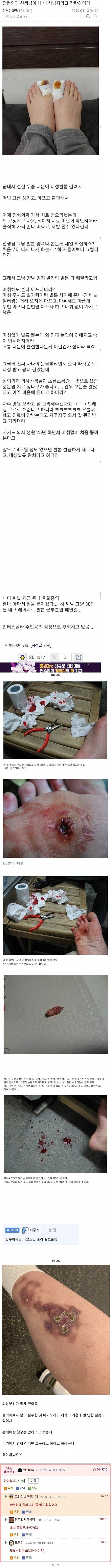 대한민국 3대 독립투사 (혐오주의) | 인스티즈