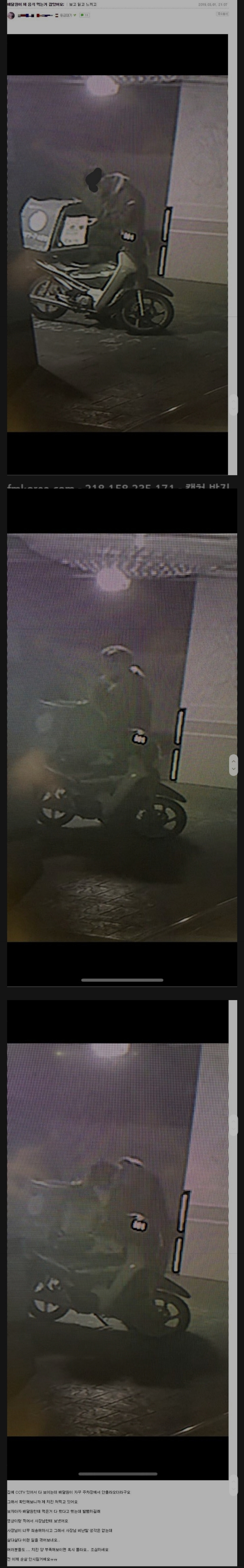 배달 대행이 사라져야하는 이유 | 인스티즈