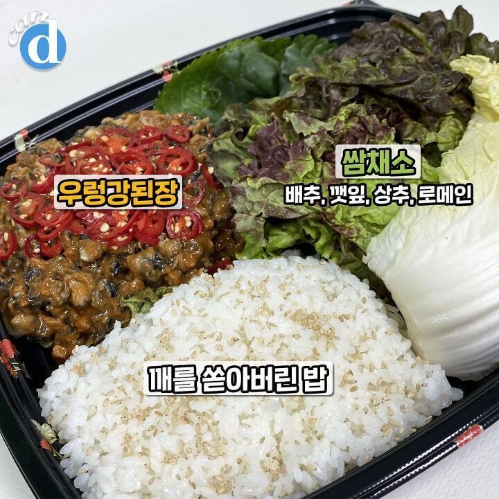 유통기한이 6시간이라는 코스트코 우렁강된장.jpg | 인스티즈