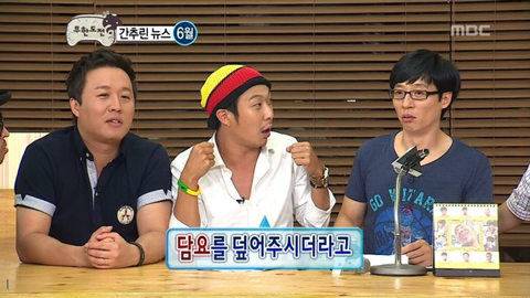 무도멤버들이 정준하 집들이 가서 놀란 이유 | 인스티즈