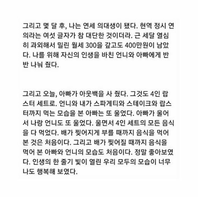 아웃백을 처음 가본 연세대 의대생.jpg | 인스티즈