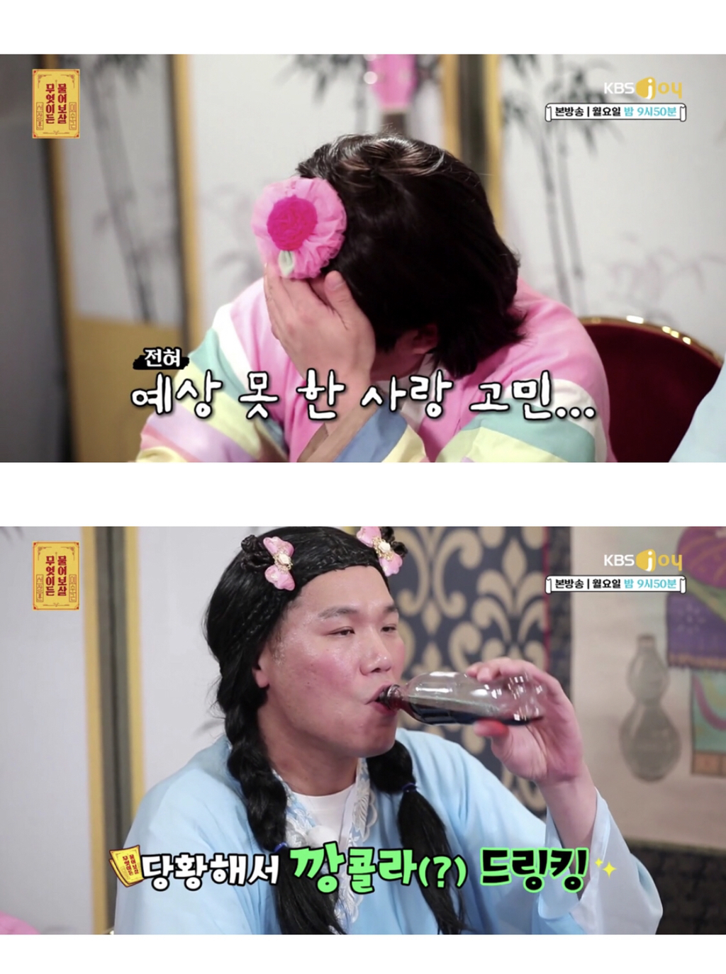 [무엇이든물어보살] 가끔 남자한테 설레요 | 인스티즈
