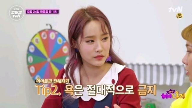 ??? : 욕은 안했는데... 한마디도... | 인스티즈