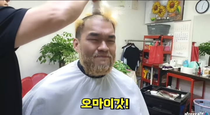 머리털,수염 싹다 밀어버린 BJ홍구.JPG | 인스티즈