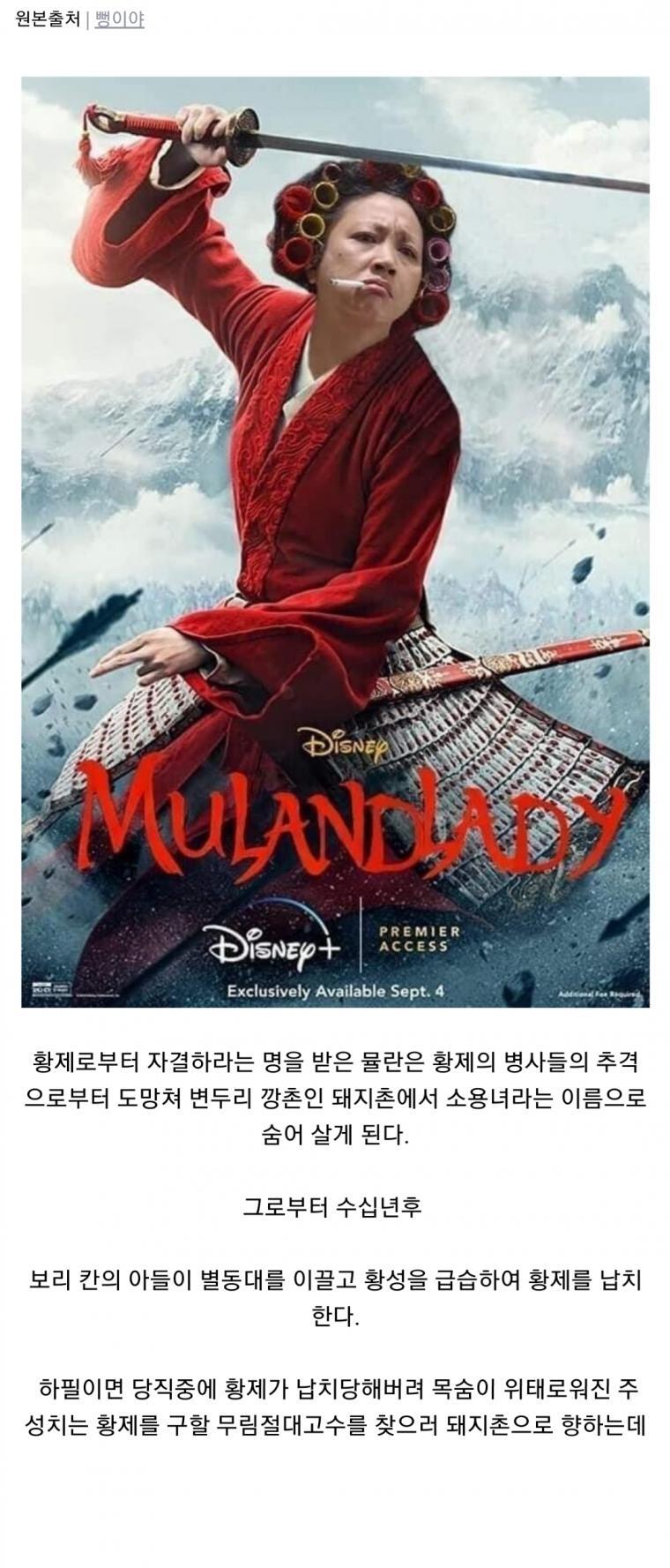 뮬란2 주성치 감독이 메가폰 잡는다!? | 인스티즈