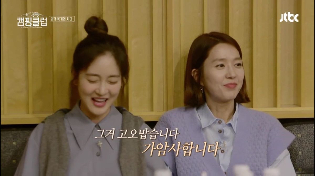 [캠핑클럽] 옥주현이 말하는 내 남자친구에게 노래는.. | 인스티즈