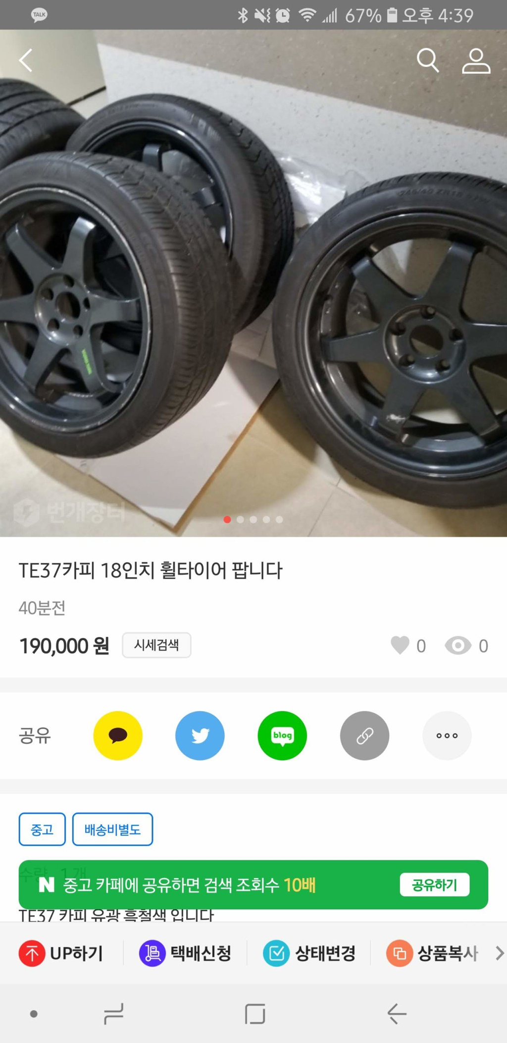 평화로운 중고나라 | 인스티즈