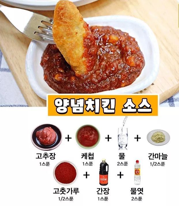 소스 만드는 정보 | 인스티즈