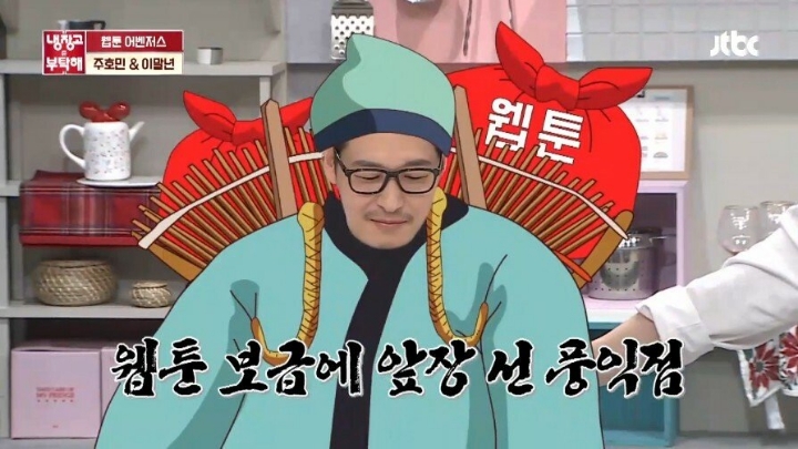 웹툰의 아버지라 불리는 김풍 | 인스티즈