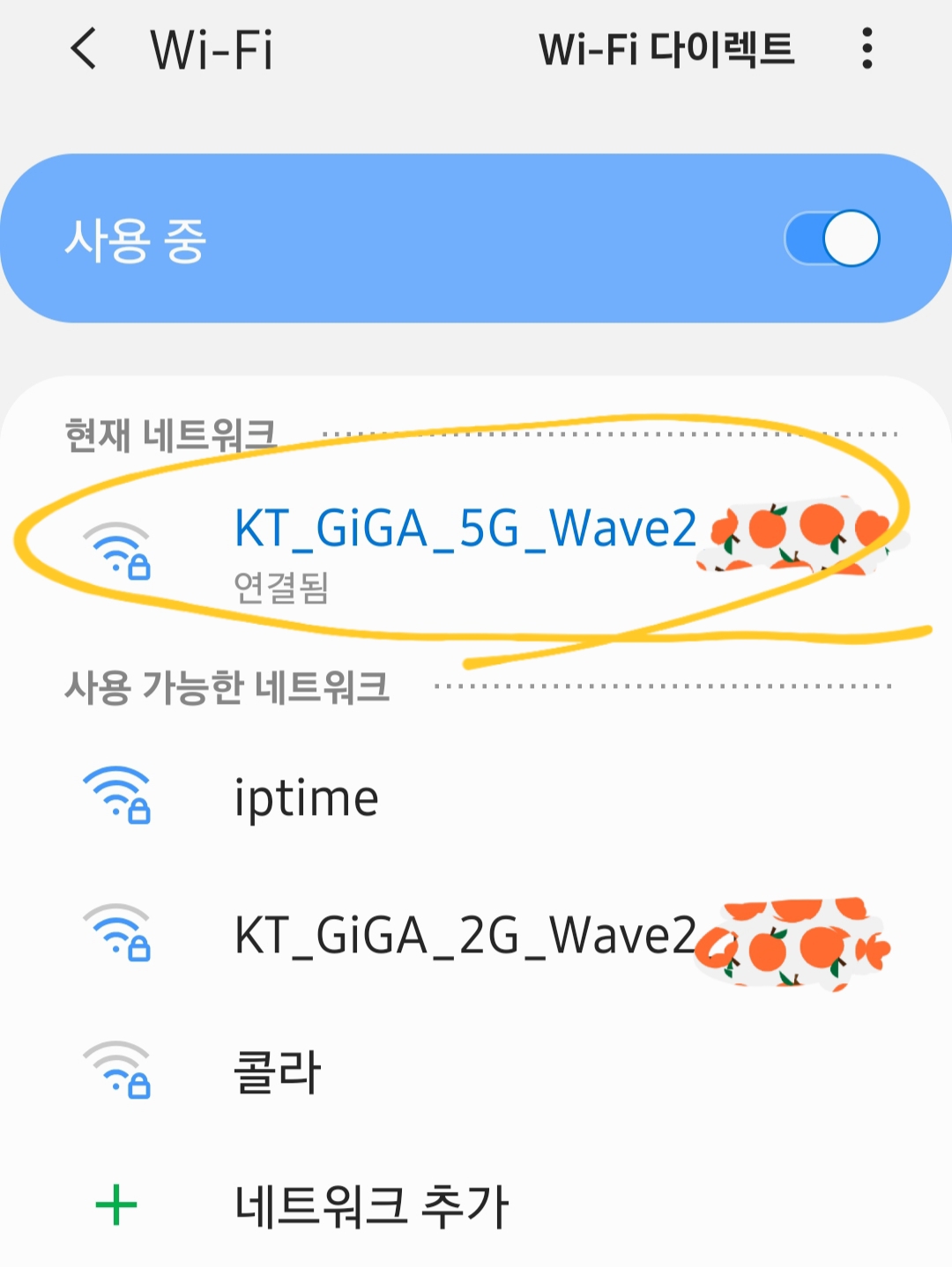 집에 놀러온 손님에게 와이파이 비밀번호 쉽게 알려주는법 (갤럭시) | 인스티즈