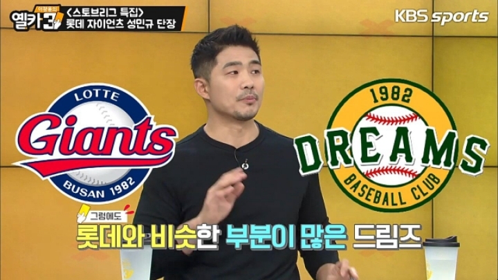 스토브리그 남궁민규썰 설명하는 롯데 자이언츠 성민규 단장ㅋㅋㅋㅋㅋㅋ.jpgif | 인스티즈