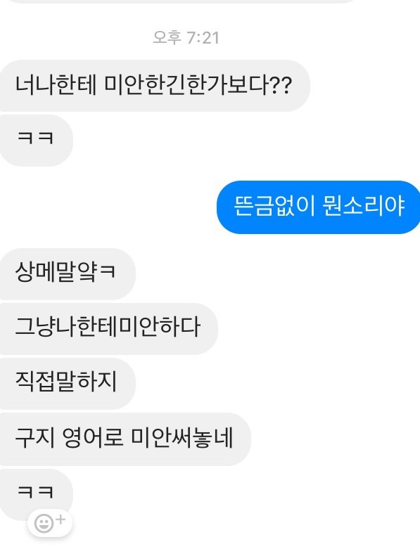 무식배틀! 당신의 선택은?? | 인스티즈