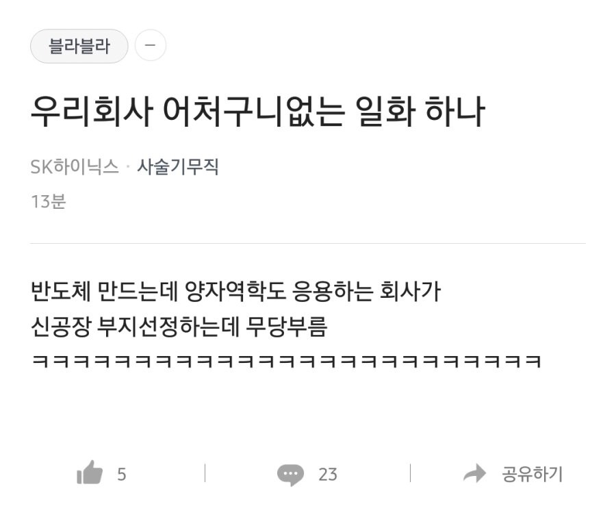 첨단기술을 자랑하는 회사의 의사결정 방식 | 인스티즈