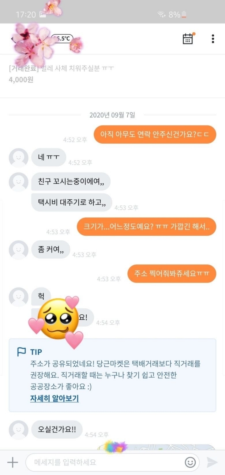 당근마켓에서 벌레 잡아준 후기 | 인스티즈