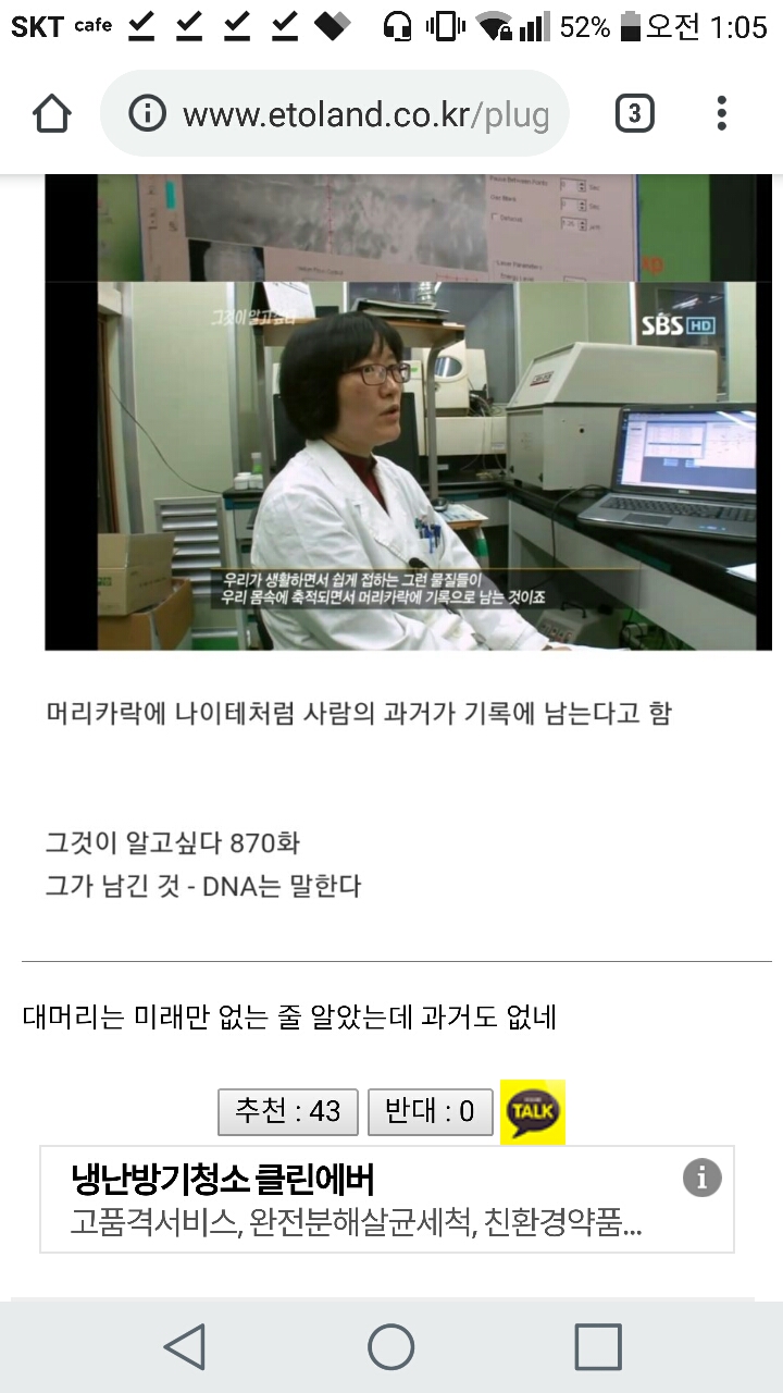 머리카락이 말해주는 사람의 삶 | 인스티즈