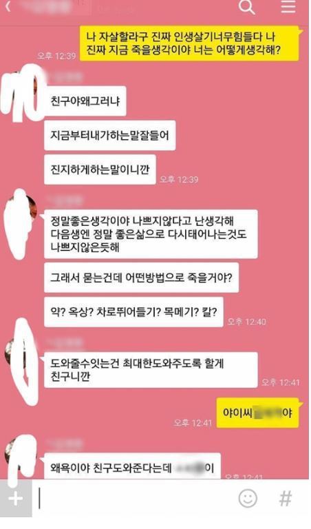 불알친구들에게 자살할거라고 카톡을 보내봤다 | 인스티즈