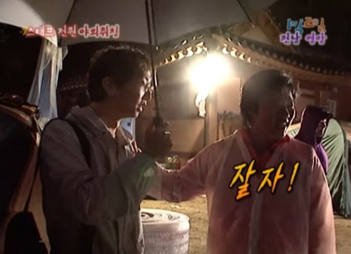 1박2일 야외취침 레전드 | 인스티즈