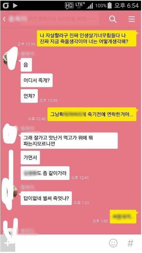 불알친구들에게 자살할거라고 카톡을 보내봤다 | 인스티즈