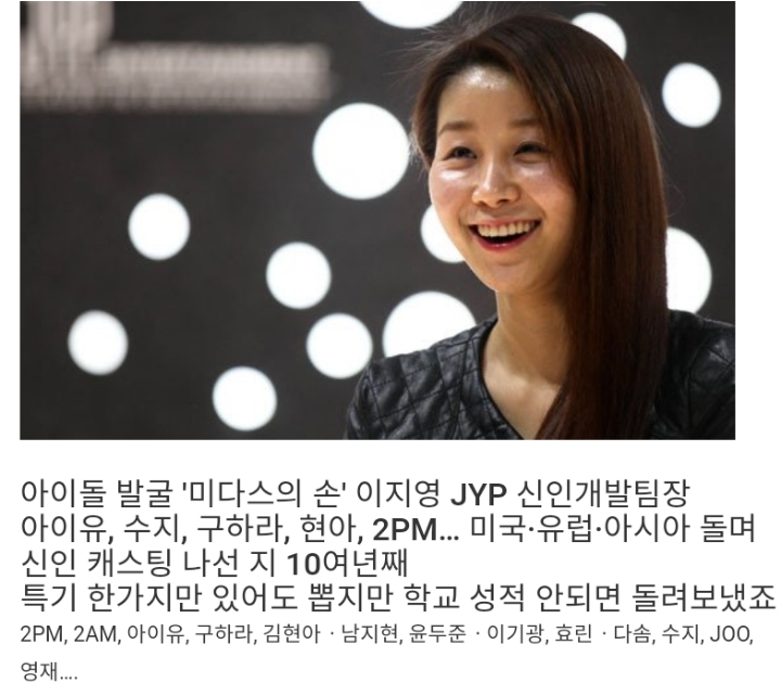 jyp 신인개발팀장이 말한 20만명중에 노래,춤,외모 다 갖춘 jyp연습생 | 인스티즈