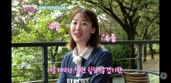 고예림의 이상형 | 인스티즈