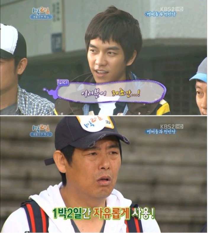1박2일 역사상 최단 시간 협상.jpg | 인스티즈