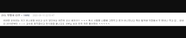  한식대첩 고수외전에 나왔던 이탈리아 셰프 파브리의 당황스러운 근황.jpg | 인스티즈