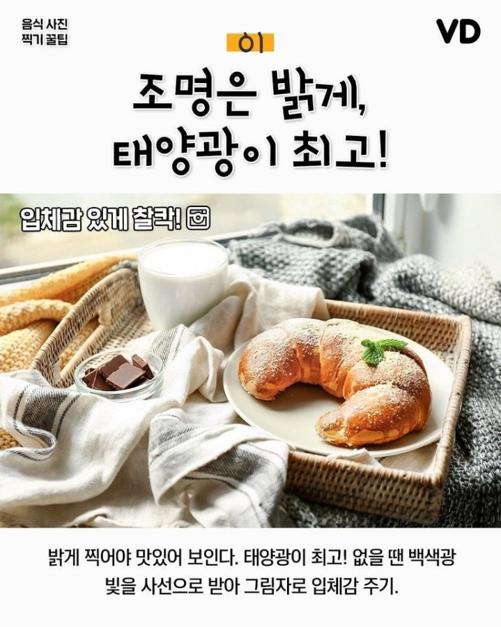 음식 사진 찍기 꿀팁.jpg | 인스티즈