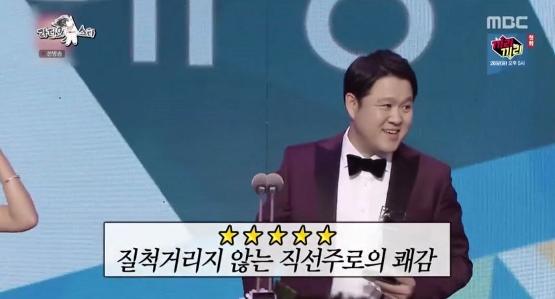 김구라를 함박웃음짓게 만든 영화평론가 이동진의 김구라 한줄평 | 인스티즈