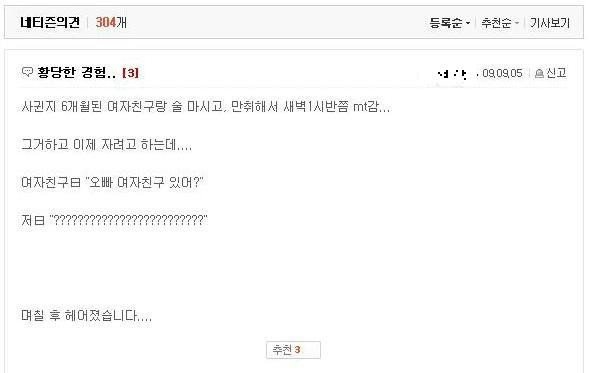 여친과 헤어진이유 | 인스티즈