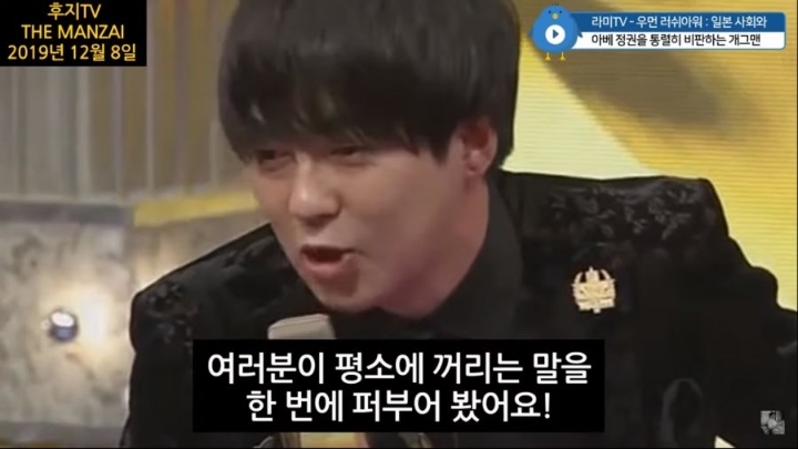 아베를 비판하는 일본 개그맨 | 인스티즈