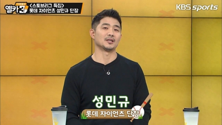 스토브리그 남궁민규썰 설명하는 롯데 자이언츠 성민규 단장ㅋㅋㅋㅋㅋㅋ.jpgif | 인스티즈