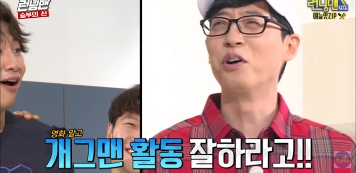 회비 독촉 당하는 이광수 모음.jpg | 인스티즈