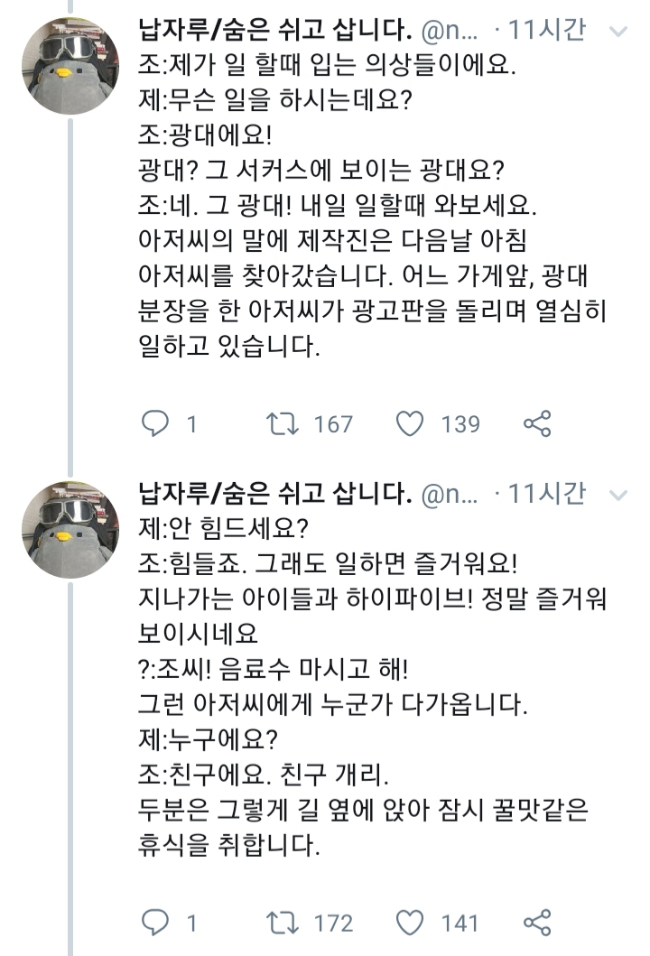 조커배경이 한국이였다면 | 인스티즈