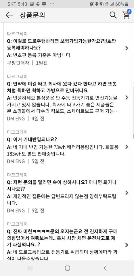 극한직업 쿠팡 판매자 | 인스티즈