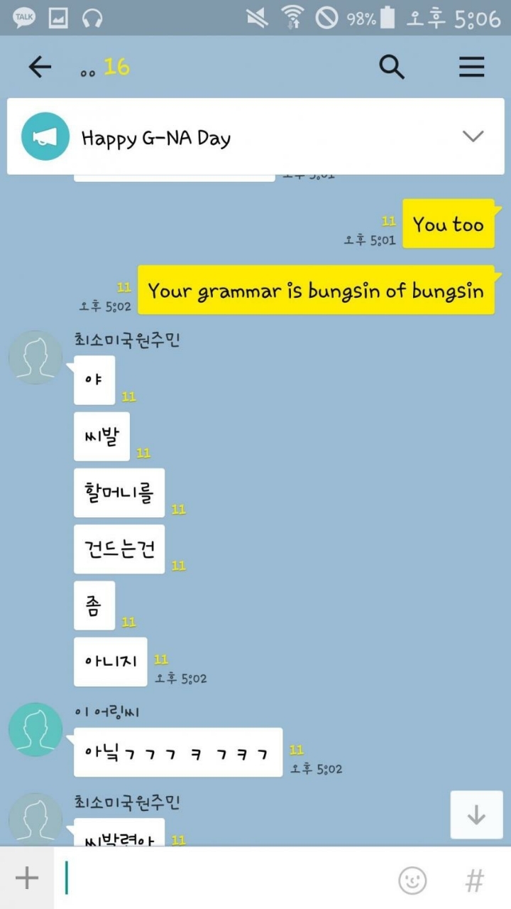 할머니를 건드리는 건 좀 아니지 | 인스티즈