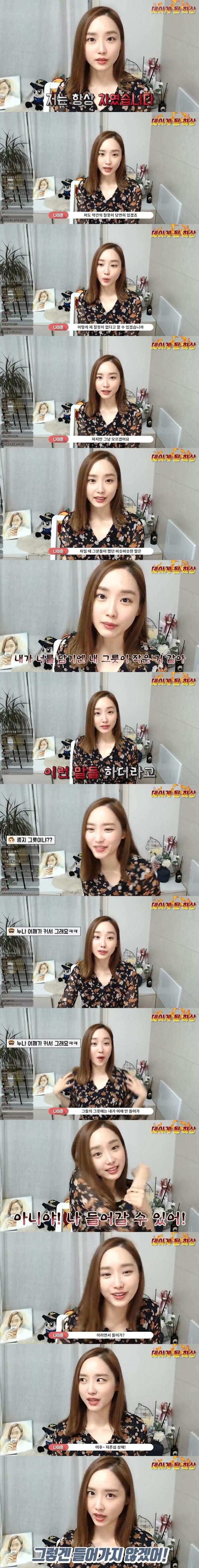 윤태진이 헤어질때 들었던말 | 인스티즈