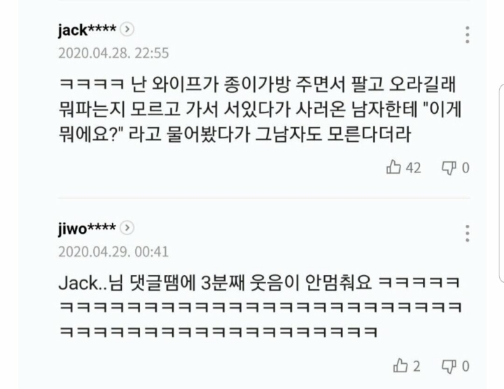 당근마켓 남편들 근황 .jpg | 인스티즈