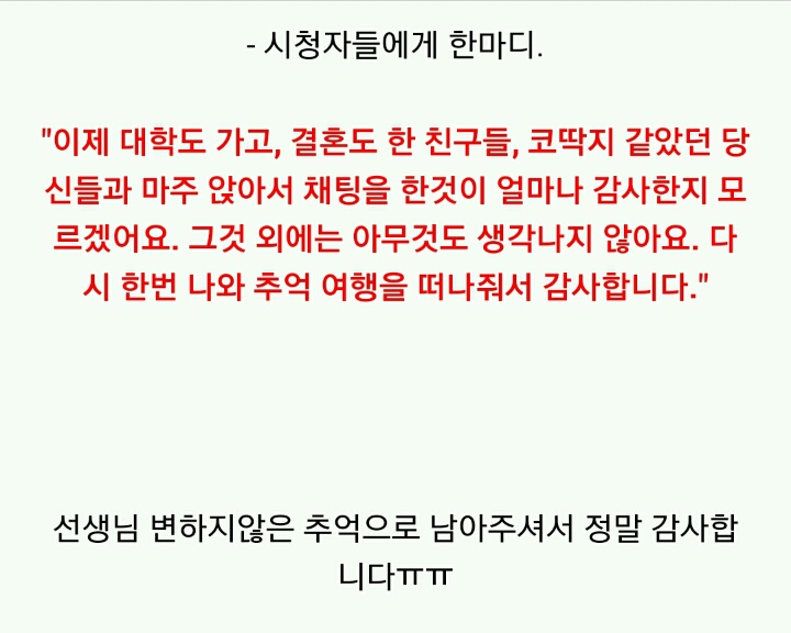  마리텔 최고의 출연자.JPG | 인스티즈