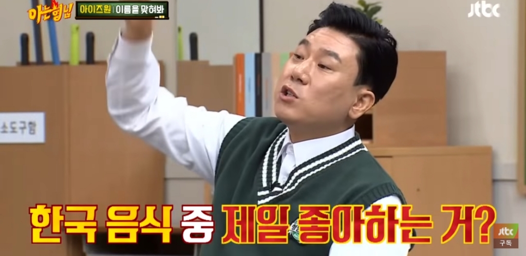 일본인 멤버가 제일 좋아한다는 의외의 한식..........jpg | 인스티즈