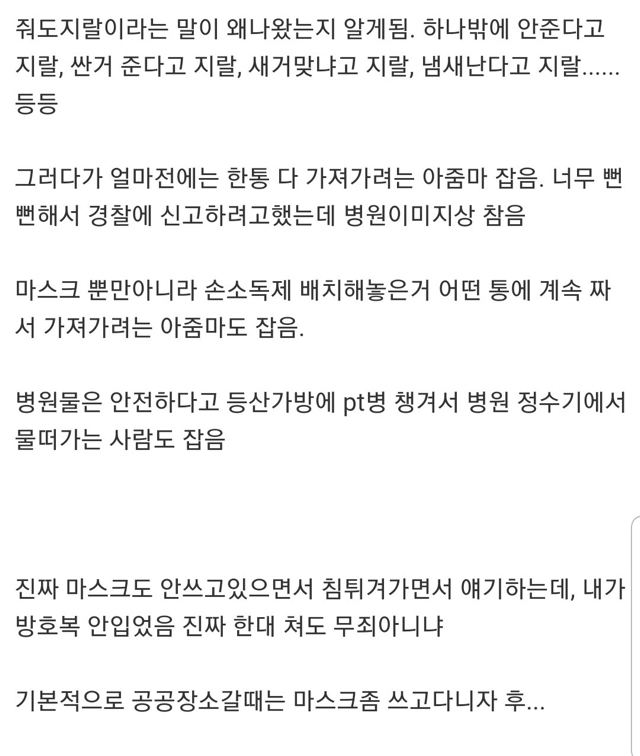대학병원 근무자의 코로나썰 | 인스티즈