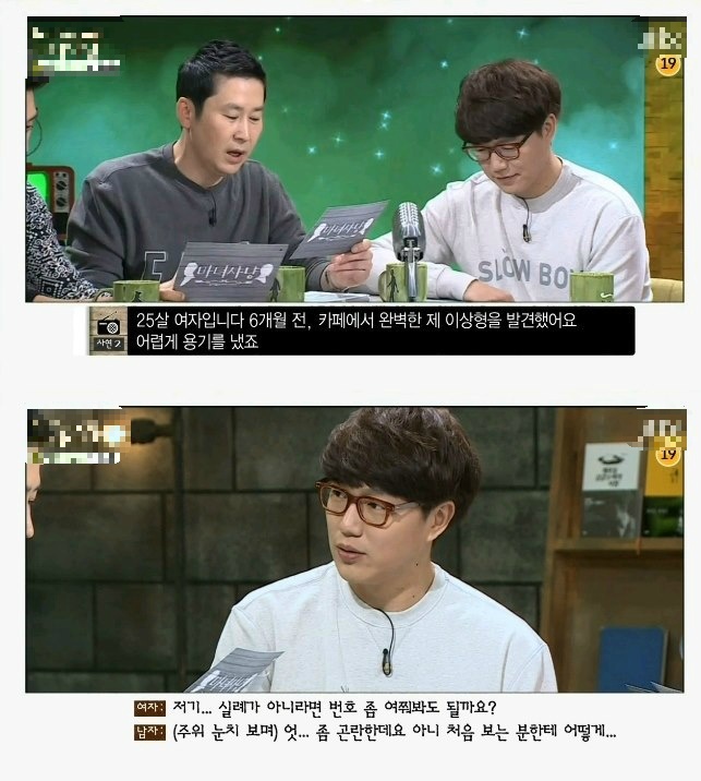 남의 눈을 지나치게 의식하는 남친 (마녀사냥) | 인스티즈
