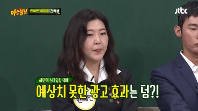 한혜연이 뽑은 인생 스타일링 BEST3 #공효진 #이효리 #기안84 | 인스티즈